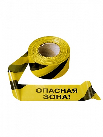 Лента оградительная сигнальная  "Стандарт" с надписью "Опасная зона", черно-желтая 250 м.п., 75 мм